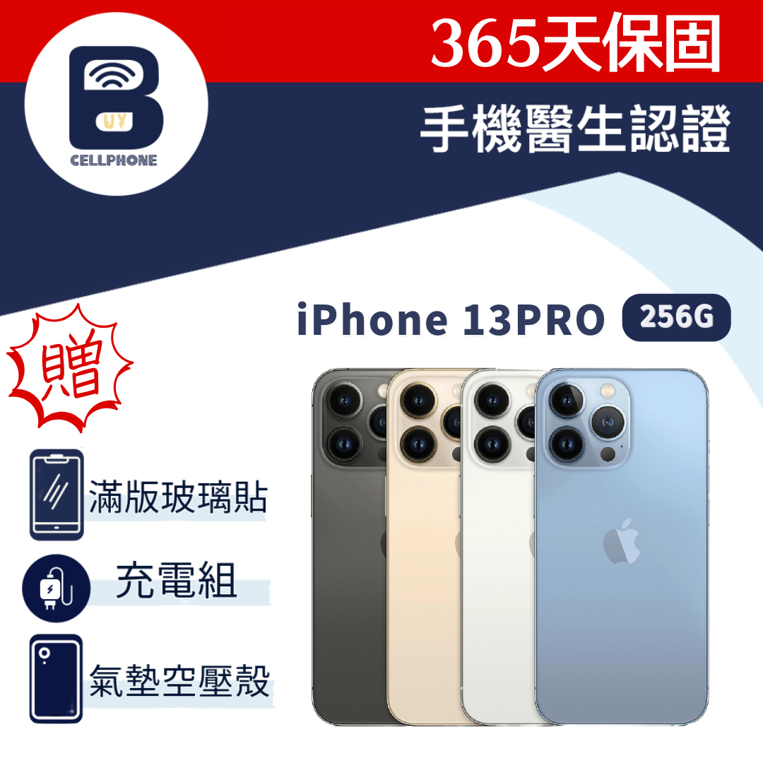 iPhone 13 Pro 256G